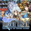 モンスターマスターXタイトル画面