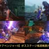 ボスステージ推奨戦闘力まとめ