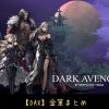 dax金策まとめ