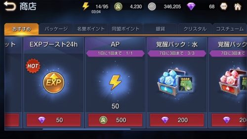 APはフレポで買える